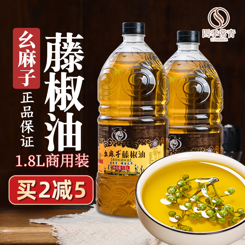 Green Sichuan Pepper Oil 1.8L