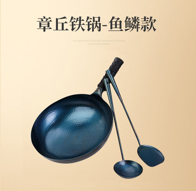 ZHANGQIU Fish scale style iron pot