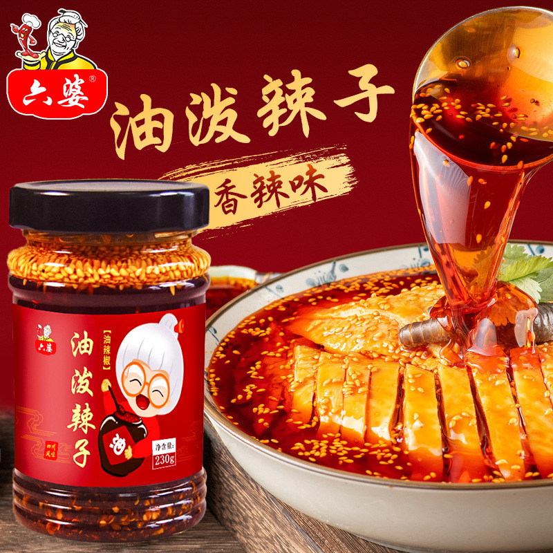 Red Chilli Oil