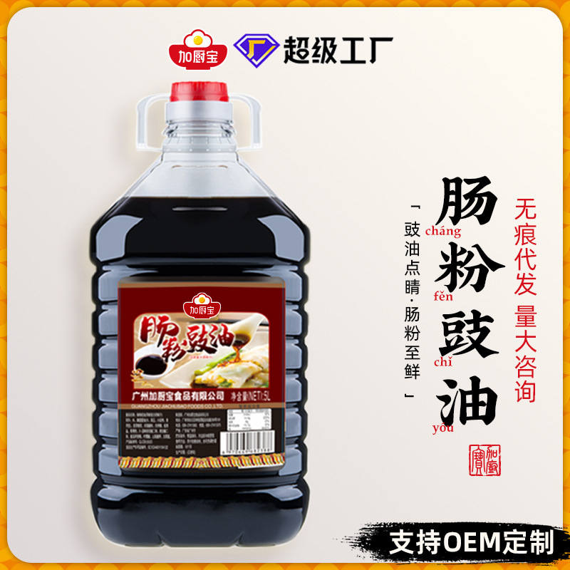 Rice Noodle Roll Soy Sauce