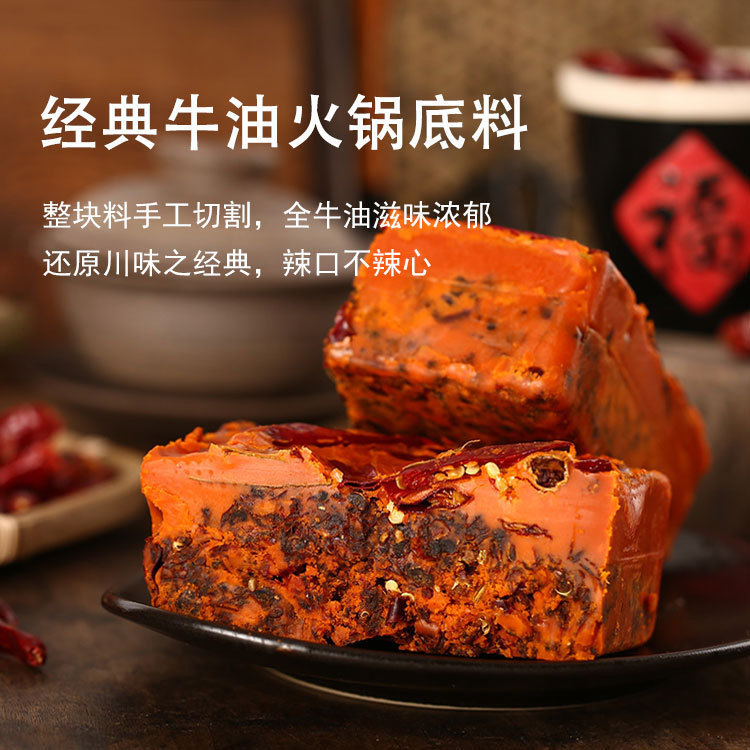 Hotpot condiment