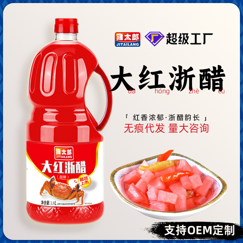 Pickle Red Vinegar