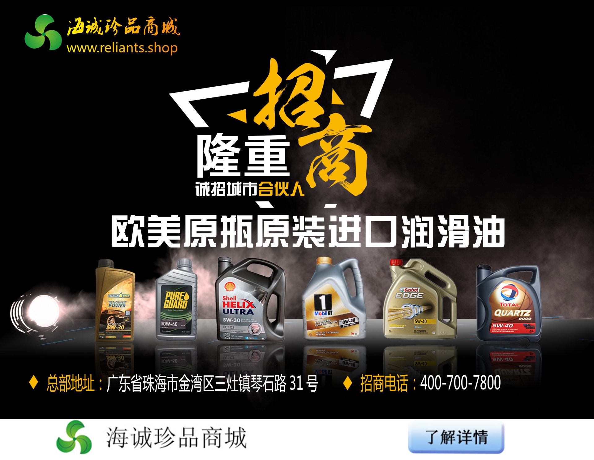 原瓶原装进口润滑油