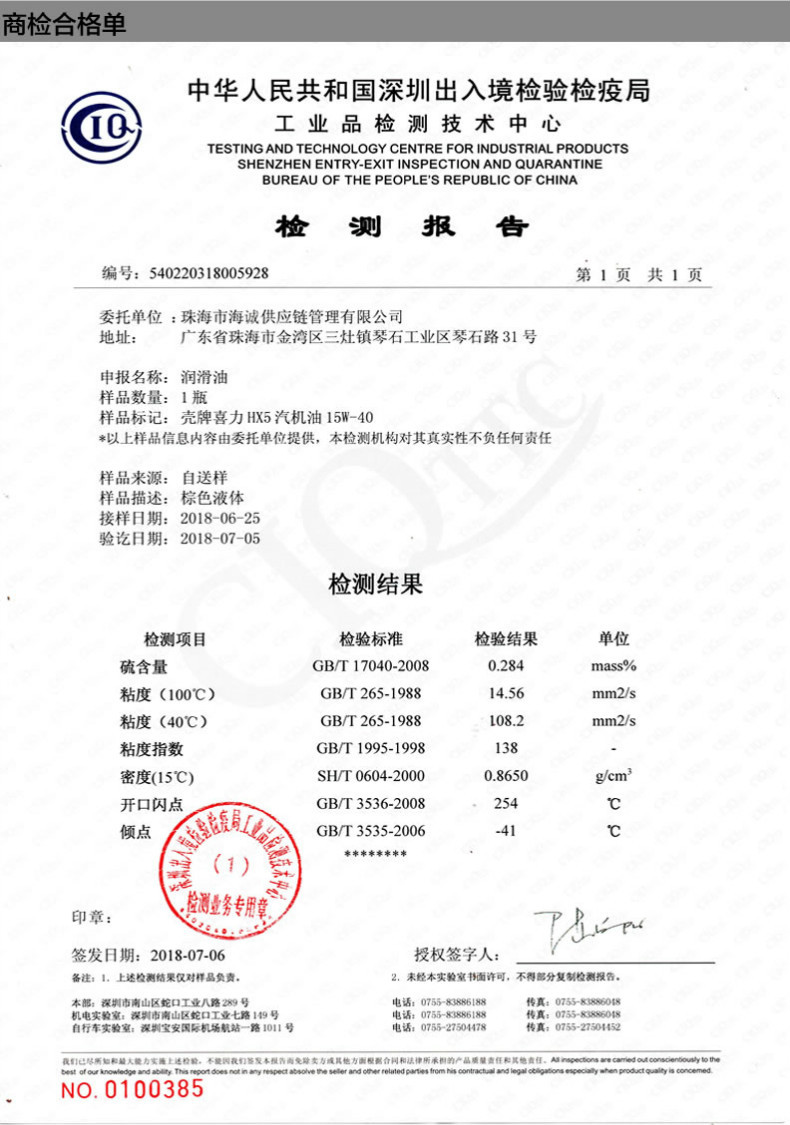 原瓶原装进口润滑油怎么样？