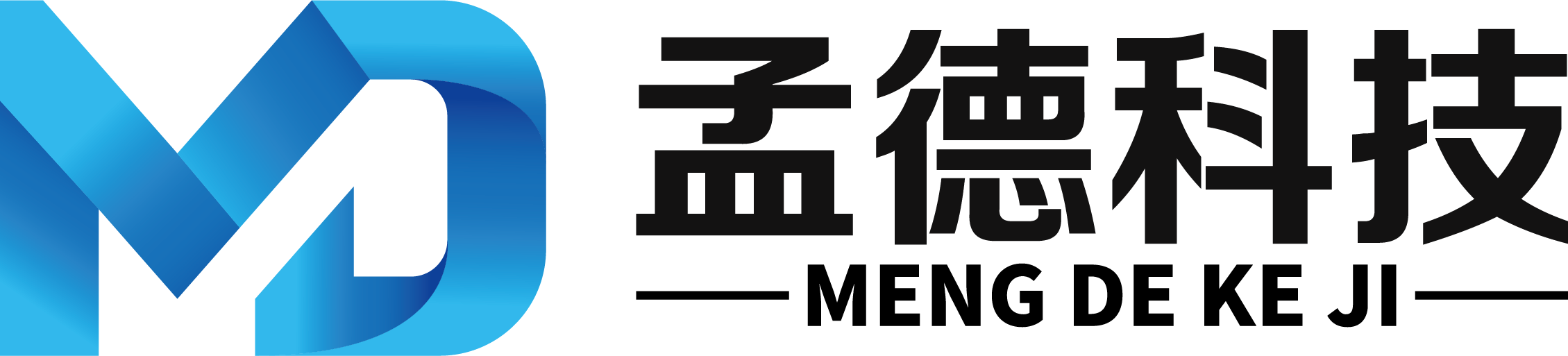 孟德