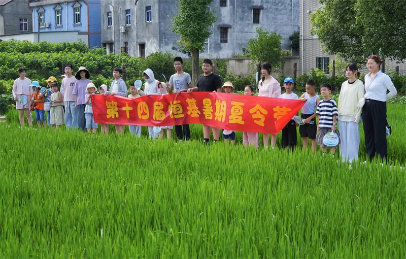 “歡樂暑假·精彩綻放”---第十四屆恒基暑期夏令營首期活動圓滿舉辦