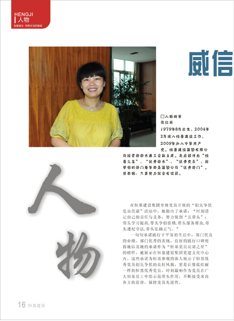 2011年澳门新葡官网进入党建专刊