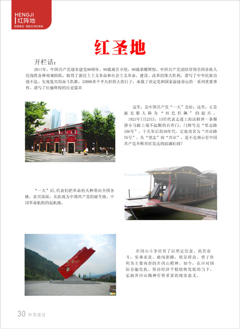 2011年澳门新葡官网进入党建专刊