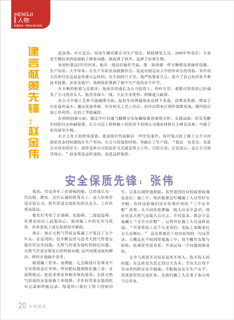 2011年澳门新葡官网进入党建专刊