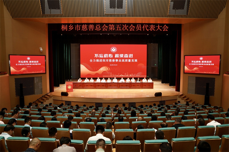 集團公司董事長呂國躍當選桐鄉市慈善總會副會長