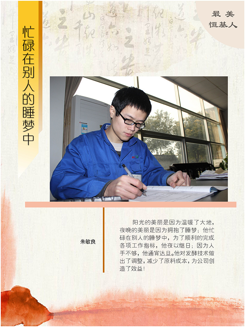 恒基建设集团有限公司