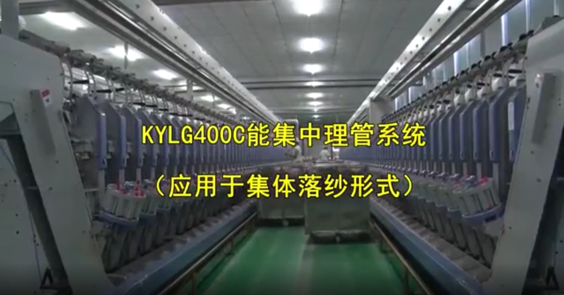 KYLG400智能集中理管系统