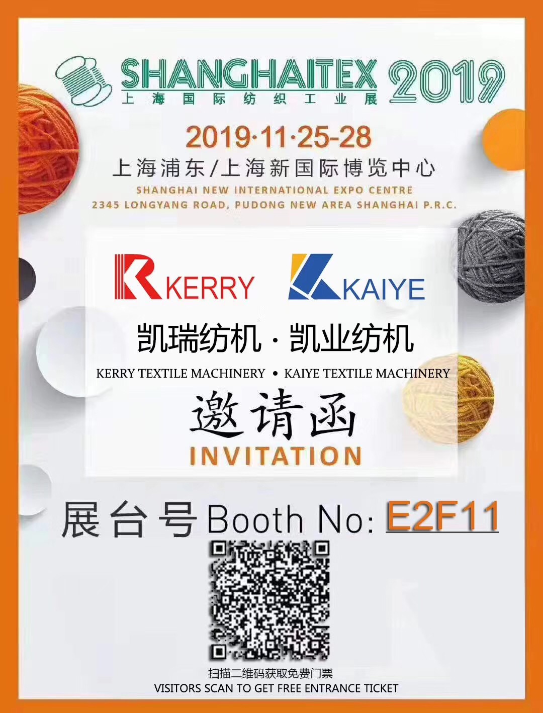2019年十九届上海国际纺织工业展览会，江阴市凯业纺织机械制造有限公司诚挚邀请您来参观！  展位号：E2F11  时间：2019年11月25日-11月28日  地点：上海新国际展览中心  我们恭候您的到来！