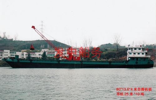 海鷹7號80米吊機自卸船