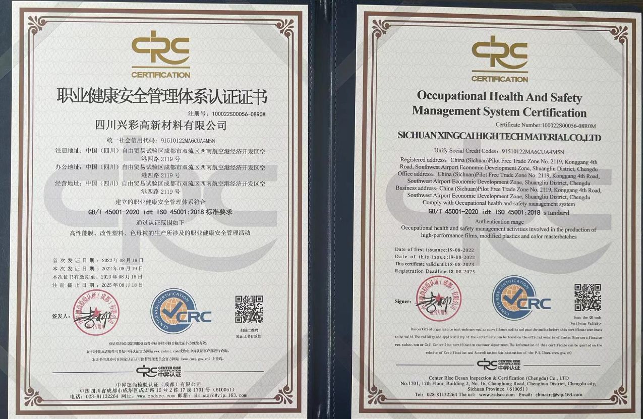 職業健康安全管理體系認證證書 職業健康安全管理體系認證證書