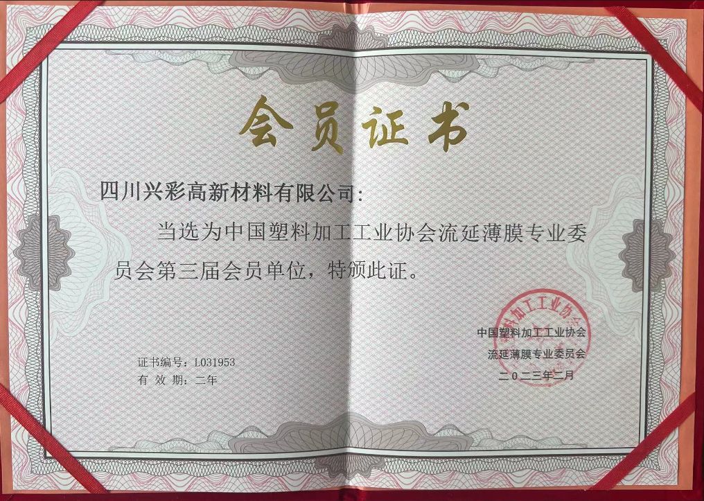 會員證書 會員證書