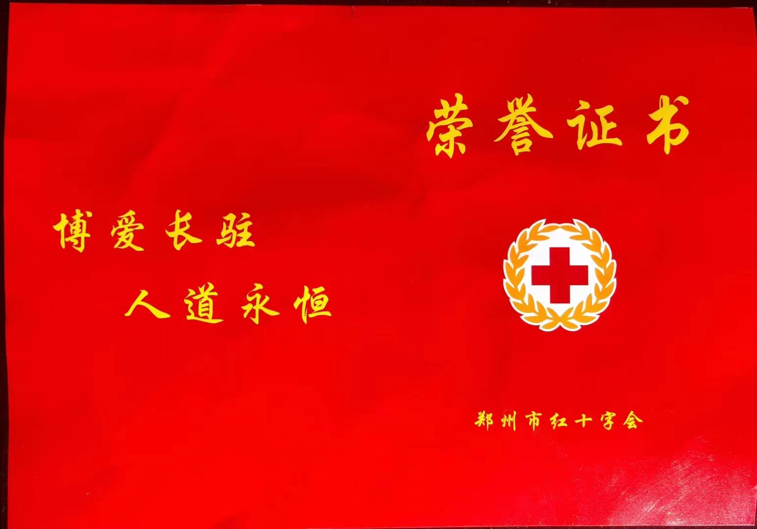 2021年捐贈河南省鄭州市疾控中心抗疫物資