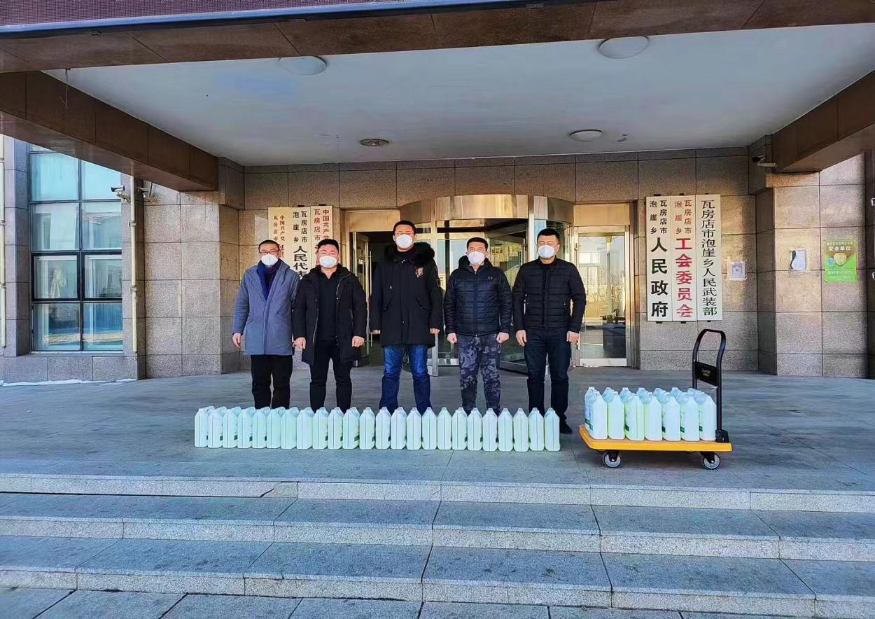 2020年捐贈瓦房店市泡崖鄉政府抗疫物資