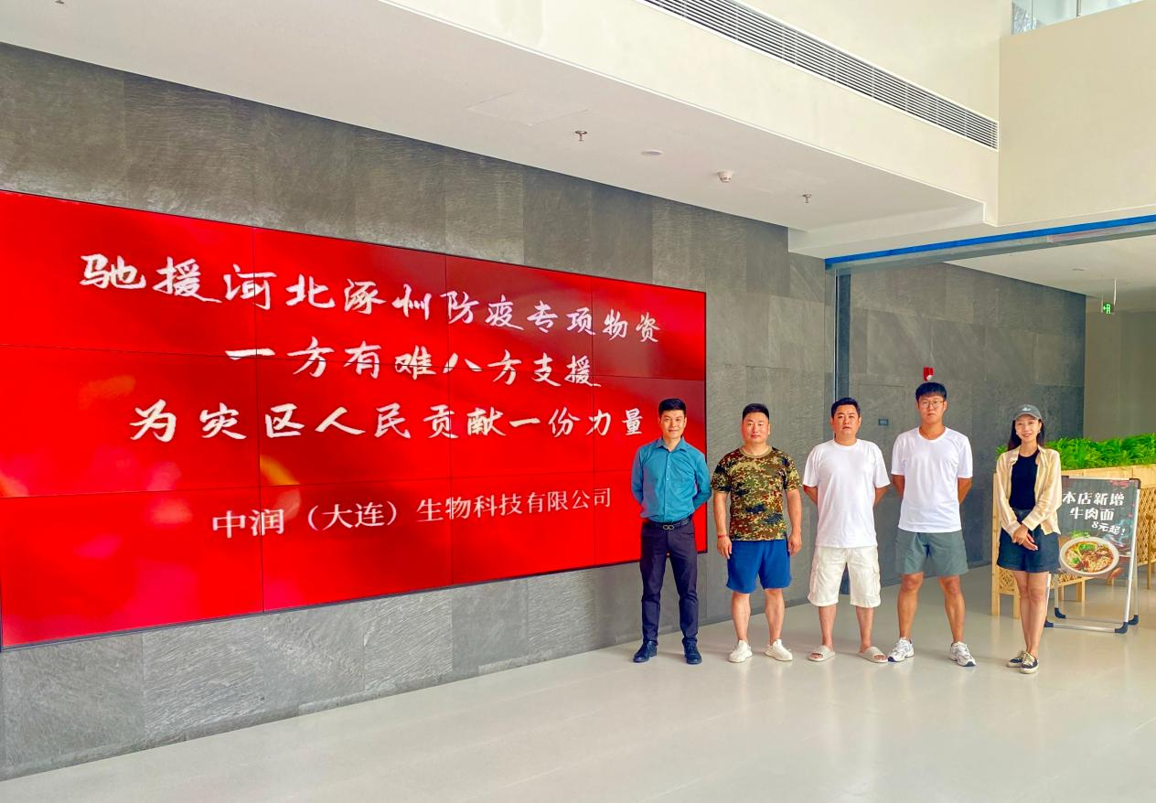 2023年捐贈河北省涿州市抗擊洪水災情專項物資