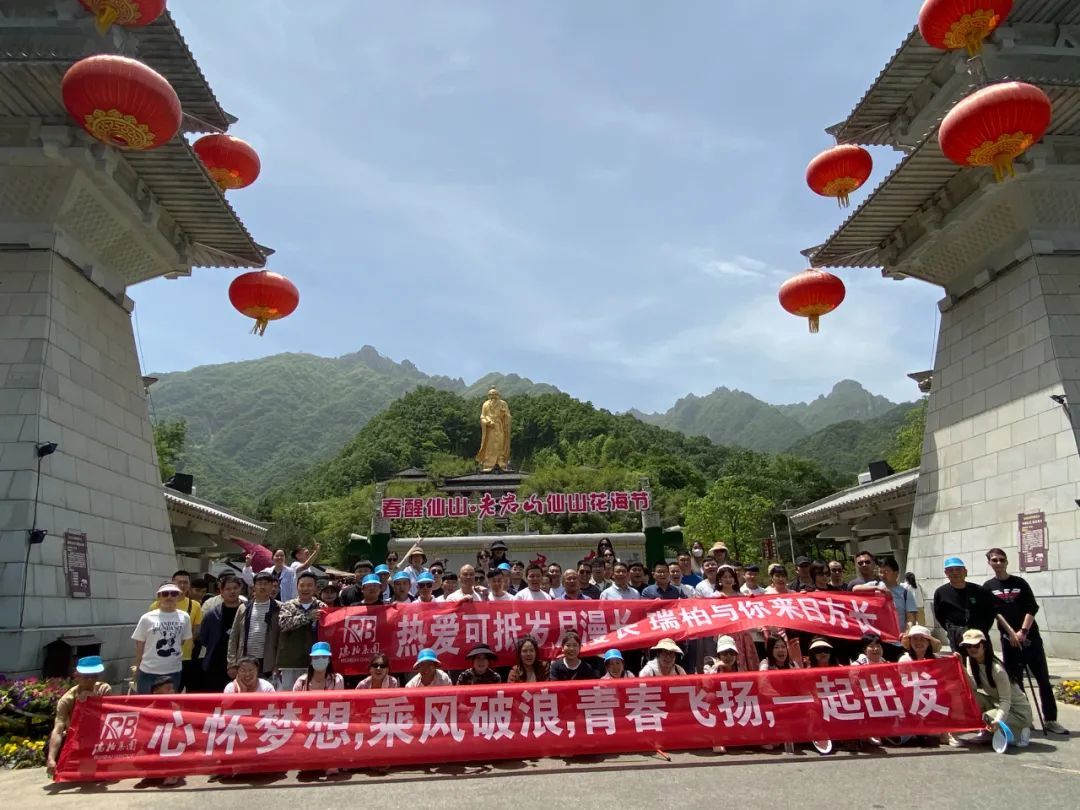 安徽瑞柏2024团建 安徽瑞柏2024团建