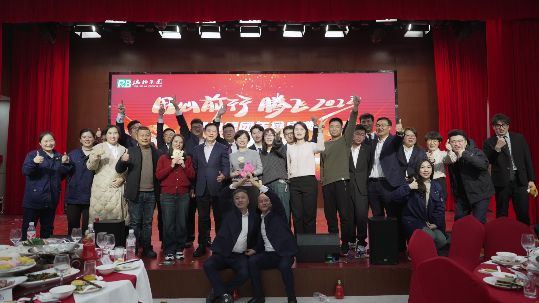 瑞柏集团2024年度总结暨先进表彰大会、2025年会盛典圆满召开