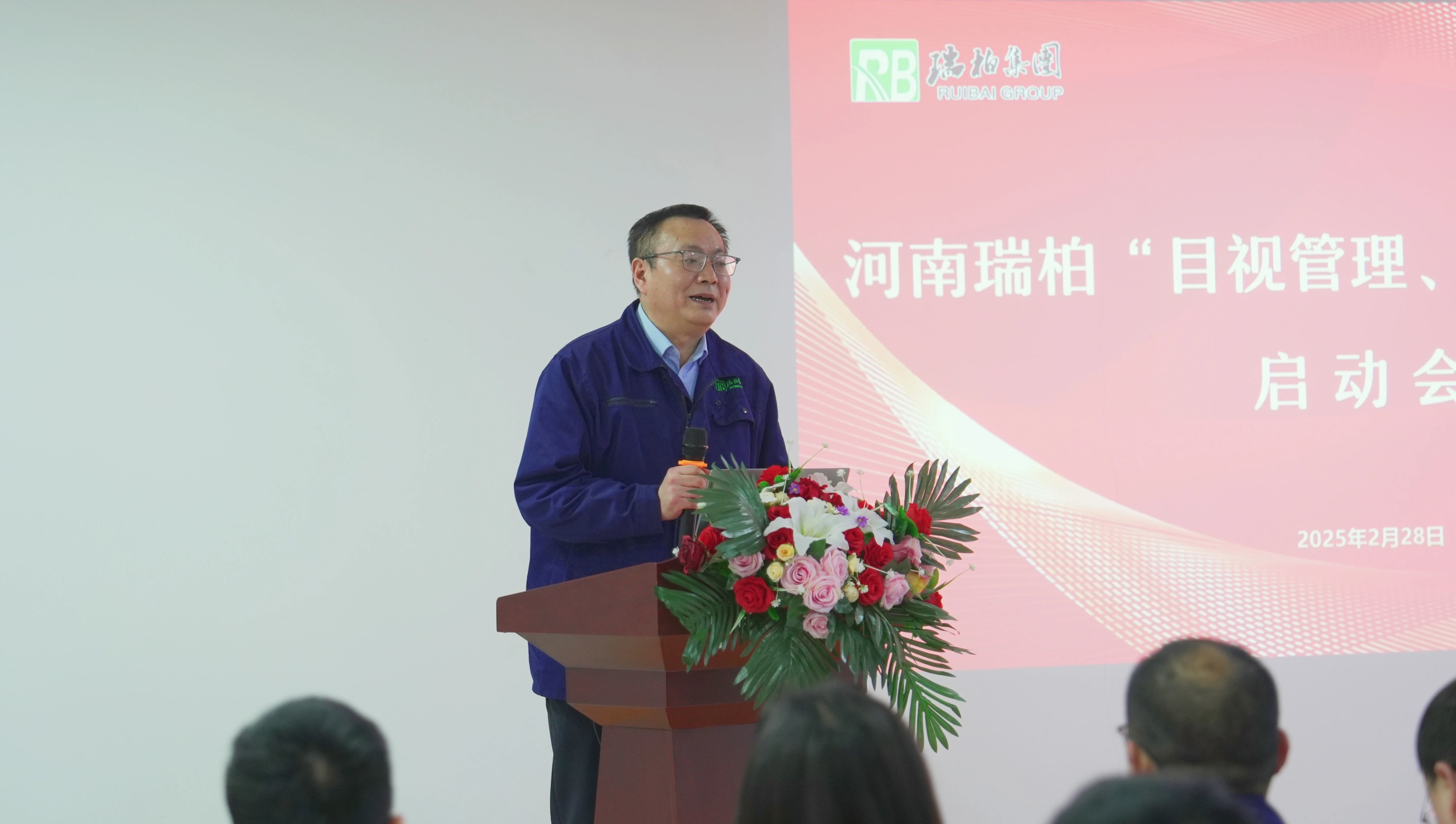 河南瑞柏开启管理新征程丨目视管理与6S管理提升启动会成功举办