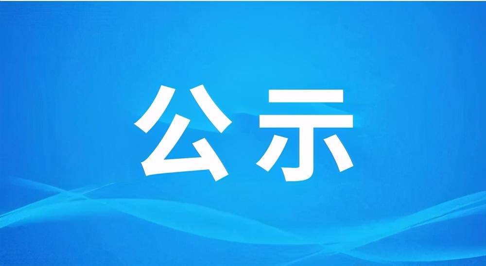 关于河南瑞柏新材料有限公司 2023年固体废物污染环境防治信息的公示