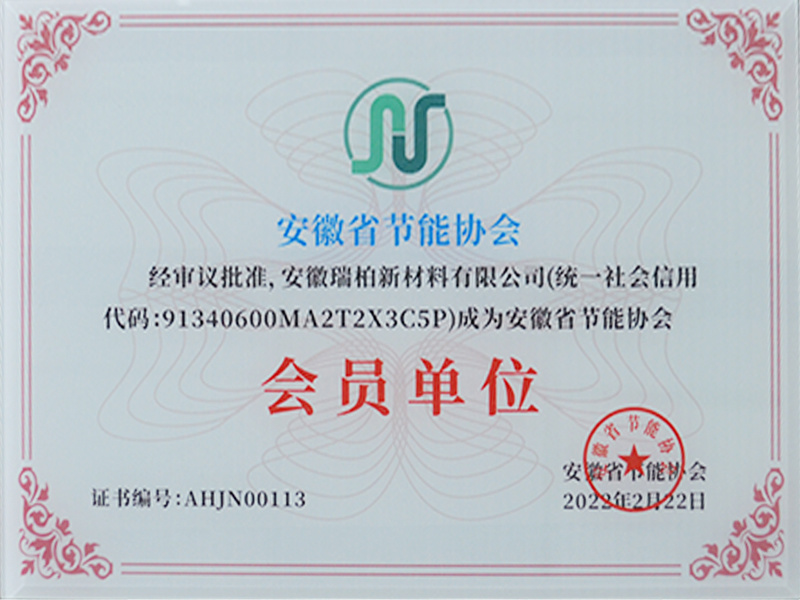 Member of Anhui Energy Conservation Association
