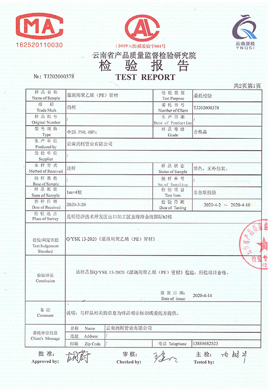 農(nóng)業(yè)灌溉管25