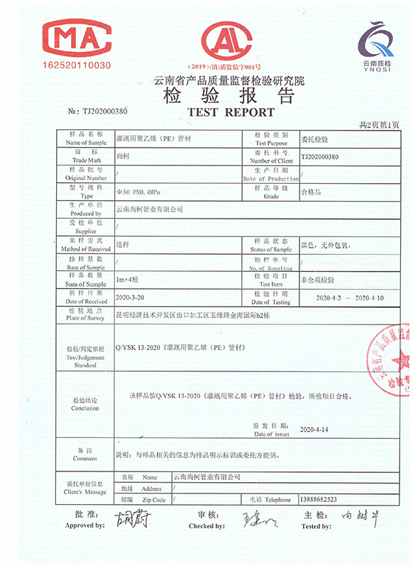 農(nóng)業(yè)灌溉管50