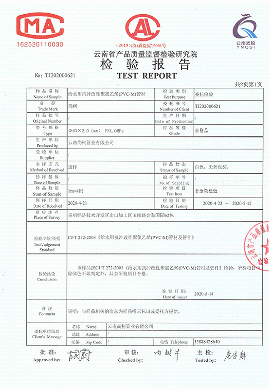 PVC-M給水管63（1.0）