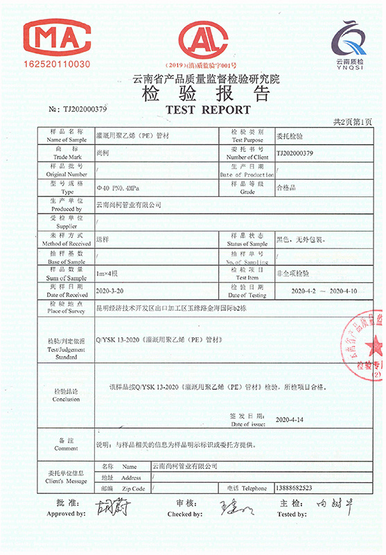 農(nóng)業(yè)灌溉管40