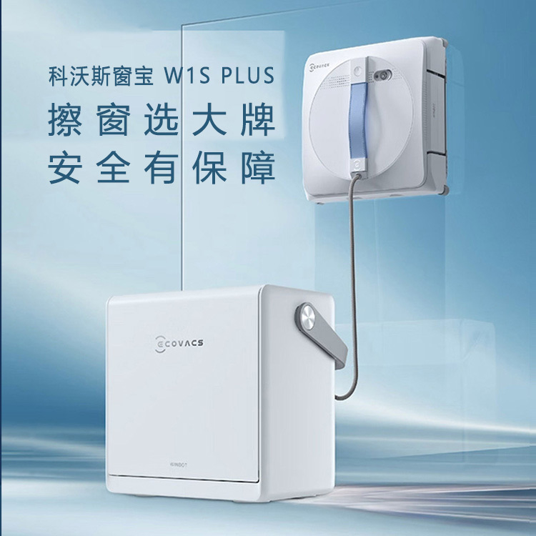 瑞時科沃斯W1 PRO
