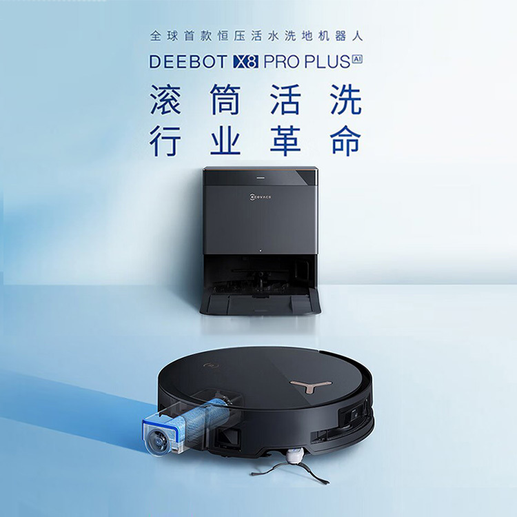瑞時科沃斯X8 PRO PLUS AI