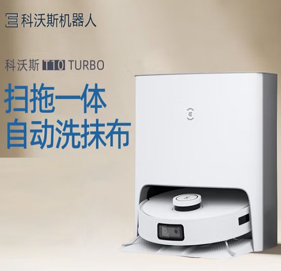 瑞時科沃斯T10 TURBO