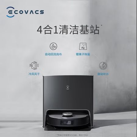 瑞時 DEEBOT X1 TURBO