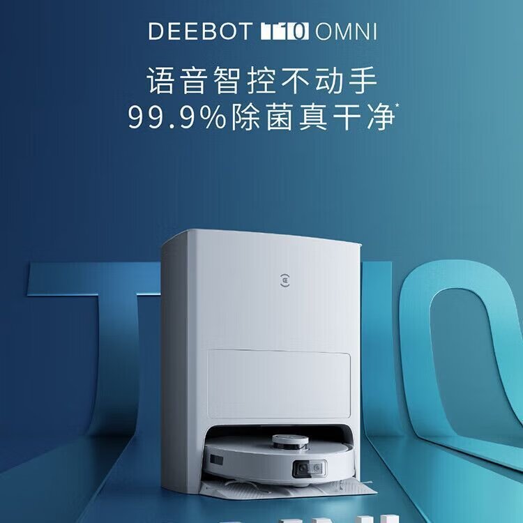 瑞時科沃斯地寶 DEEBOT T10 OMNI