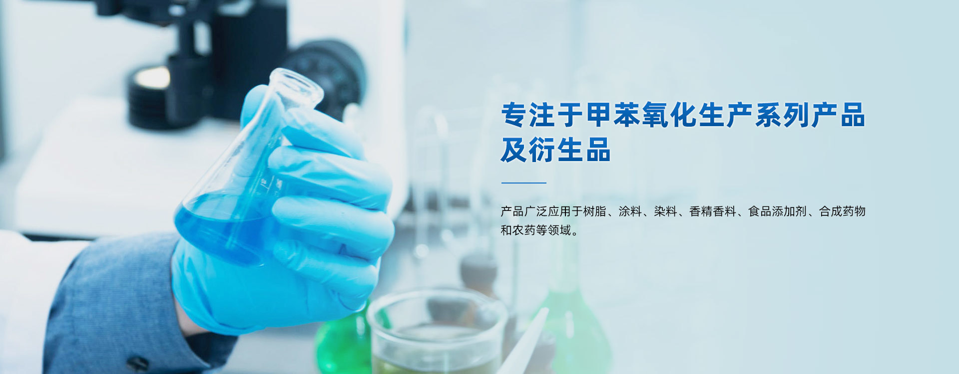 江苏美斯弗化工科技有限公司