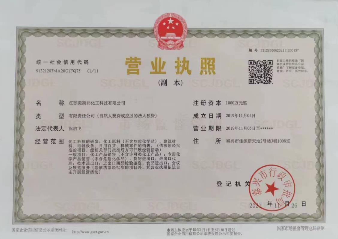 Business license
