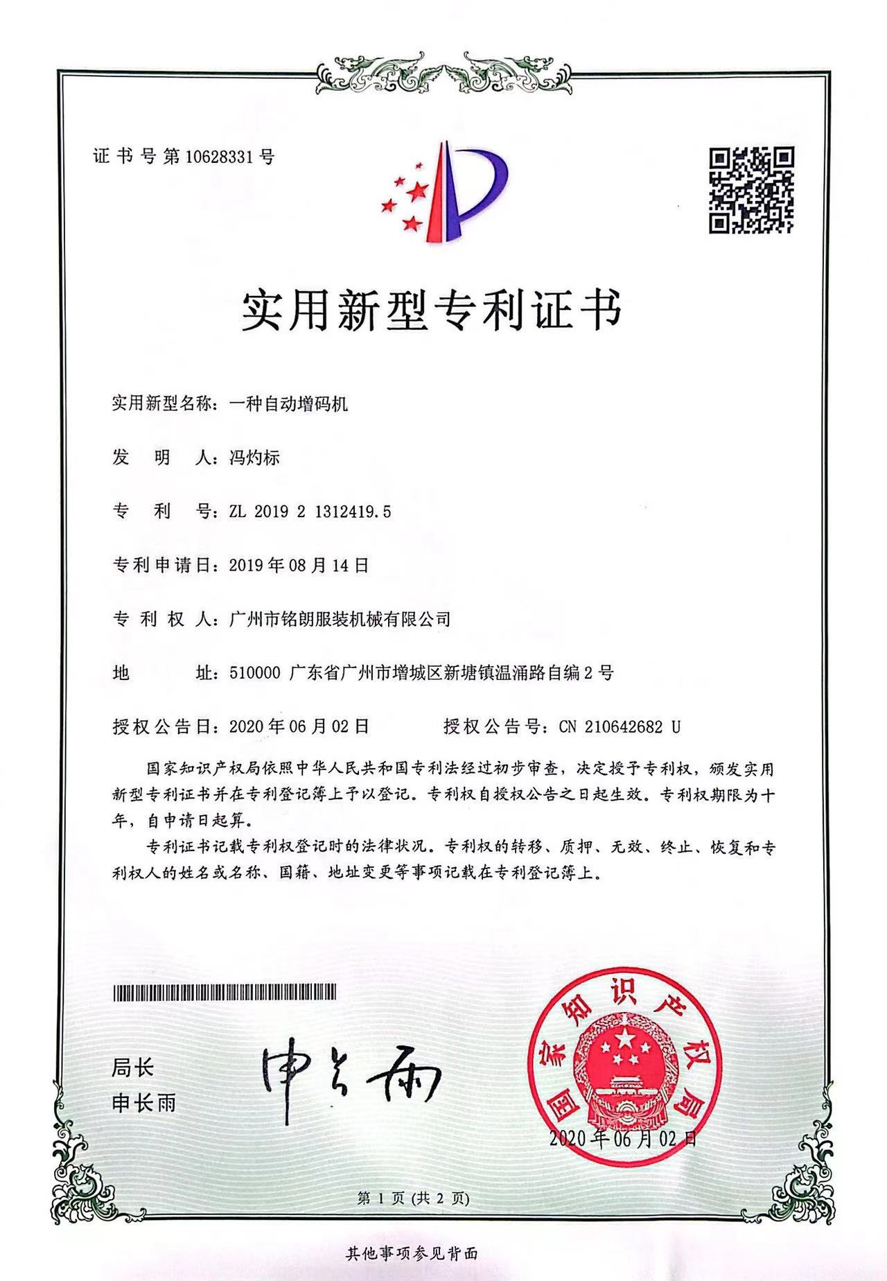 榮譽(yù)資質(zhì)
