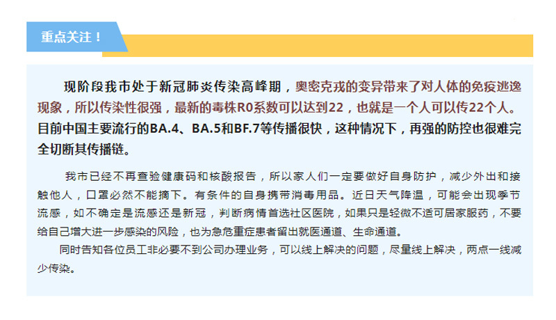 事关我们每个人，中安卫士提示您请收藏码好！