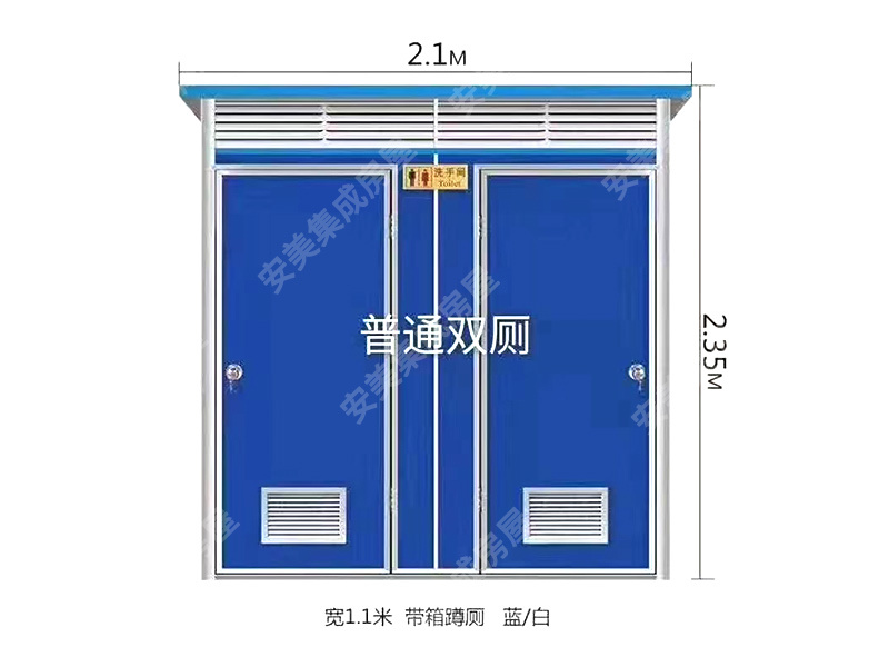 Rural Toilet Renovation Mobile Toilet