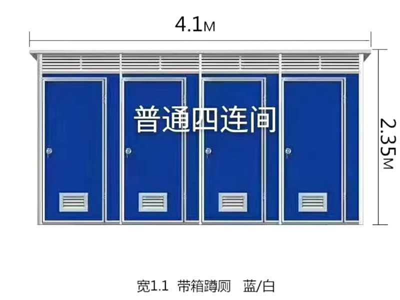 Rural Toilet Renovation Mobile Toilet