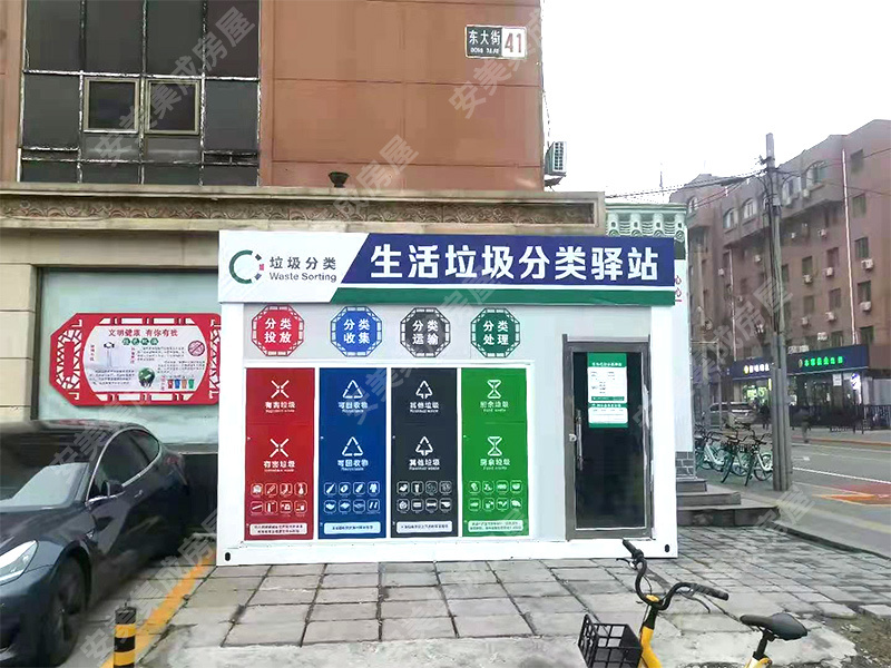 Waste Classification Room