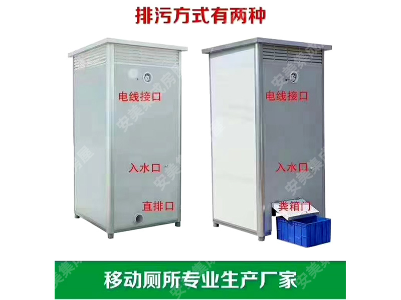 Rural Toilet Renovation Mobile Toilet