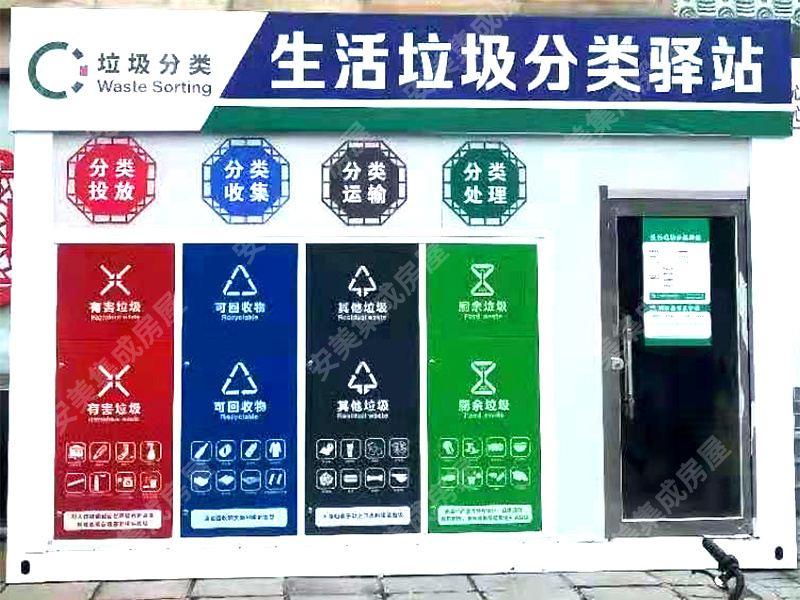 Waste Classification Room