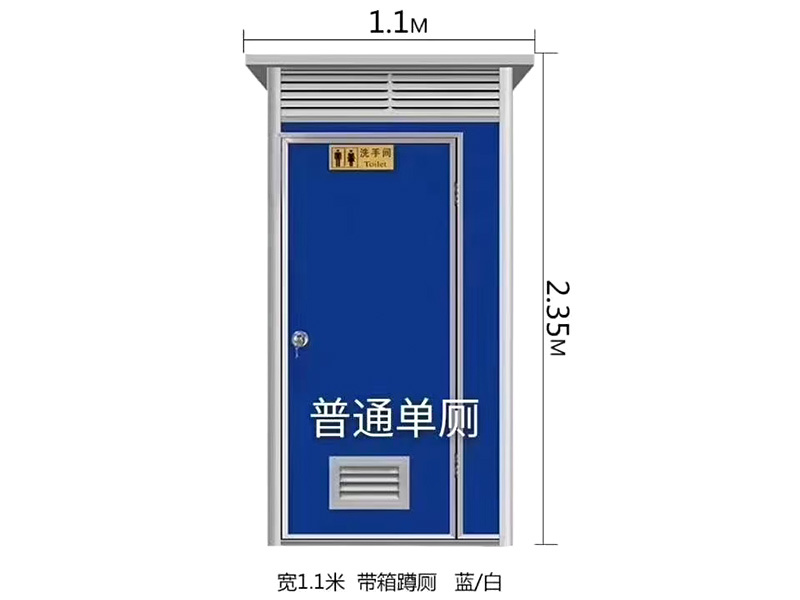 Rural Toilet Renovation Mobile Toilet