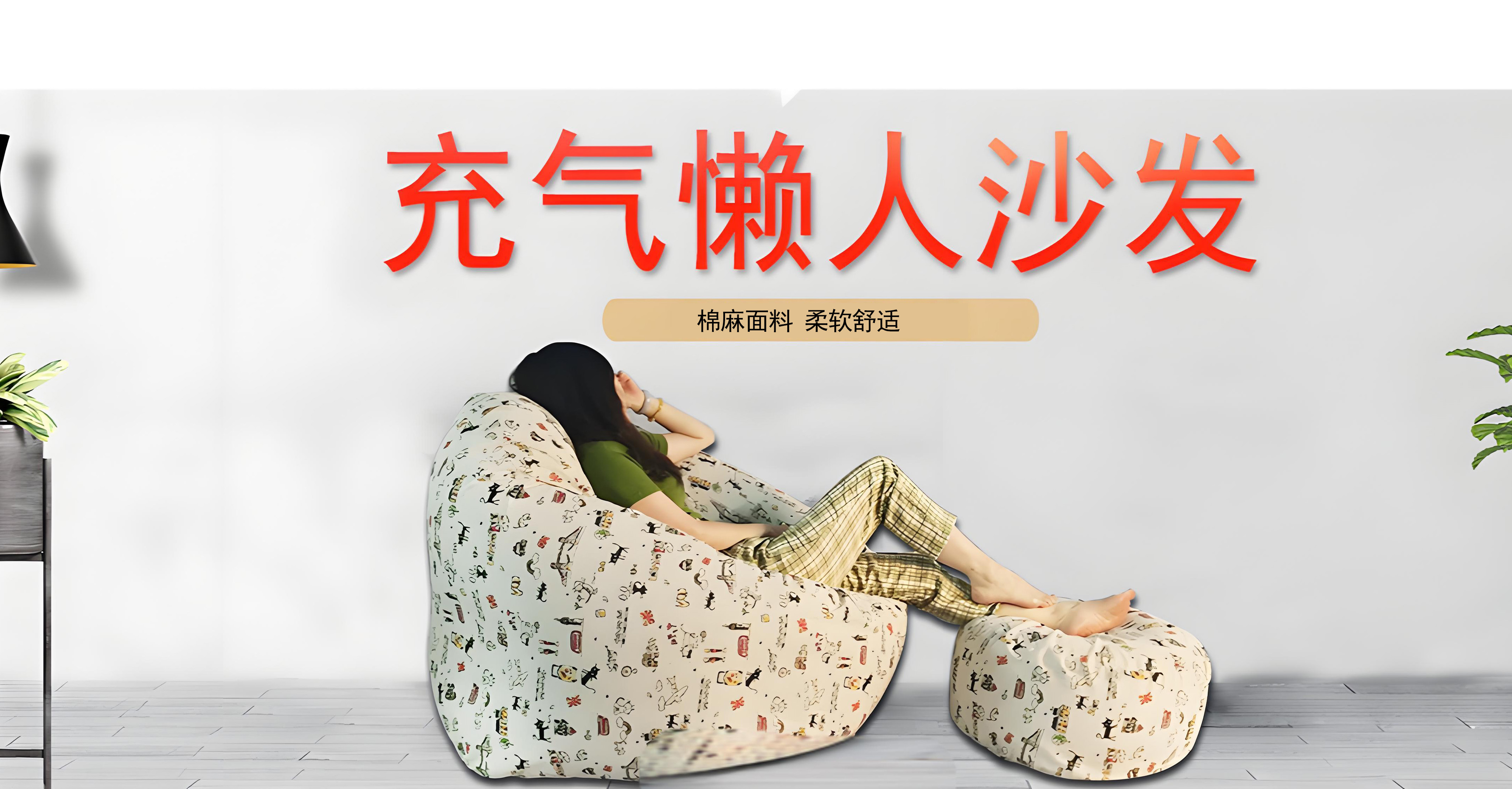 豆袋椅休閑