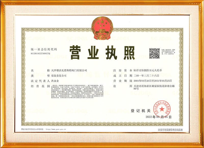Original business license Original business license