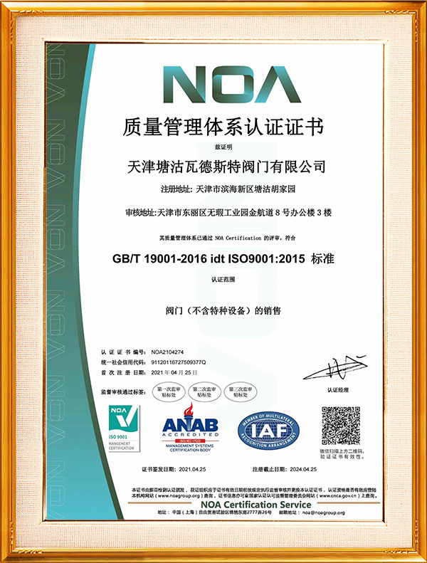 Quality management system certification Quality management system certification